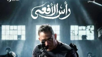 كمين محكم.. موعد عرض الحلقة الثالثة من مسلسل رأس الأفعى والقنوات الناقلة